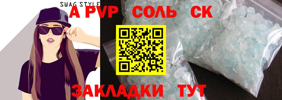 Alpha PVP СК  Вход с VPN  A-PVP  APVP мука  Альфа ПВП мука  Сланцы 
