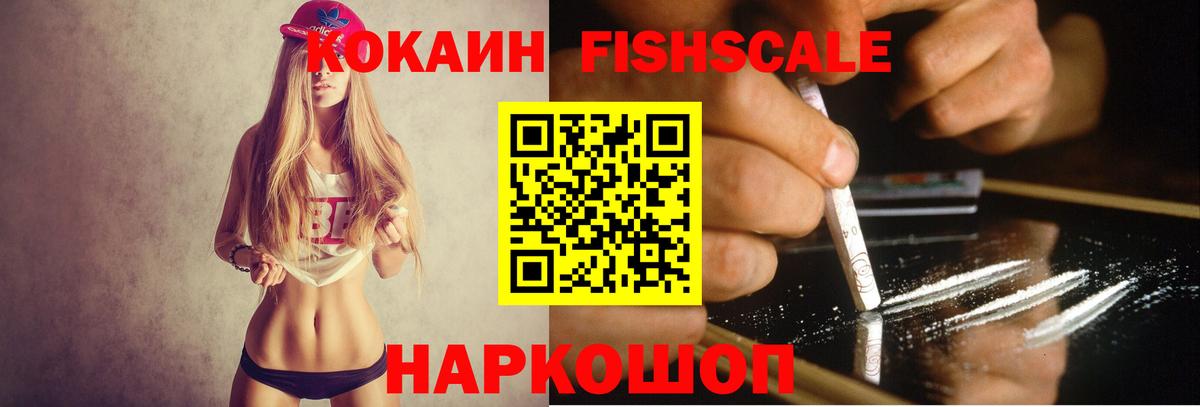 Cocaine Колумбийский  Вход с VPN  Сланцы  Cocaine  купить наркотик  COCAIN 97% 