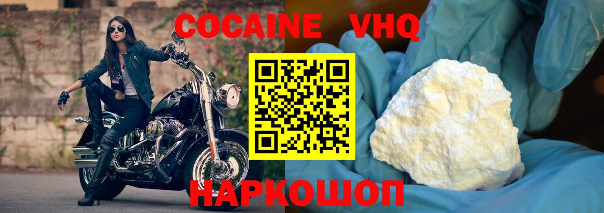 Кокаин Fish Scale Сланцы