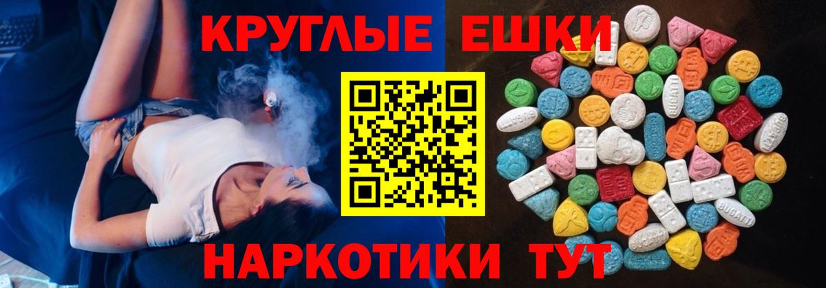 Ecstasy 250 мг Сланцы