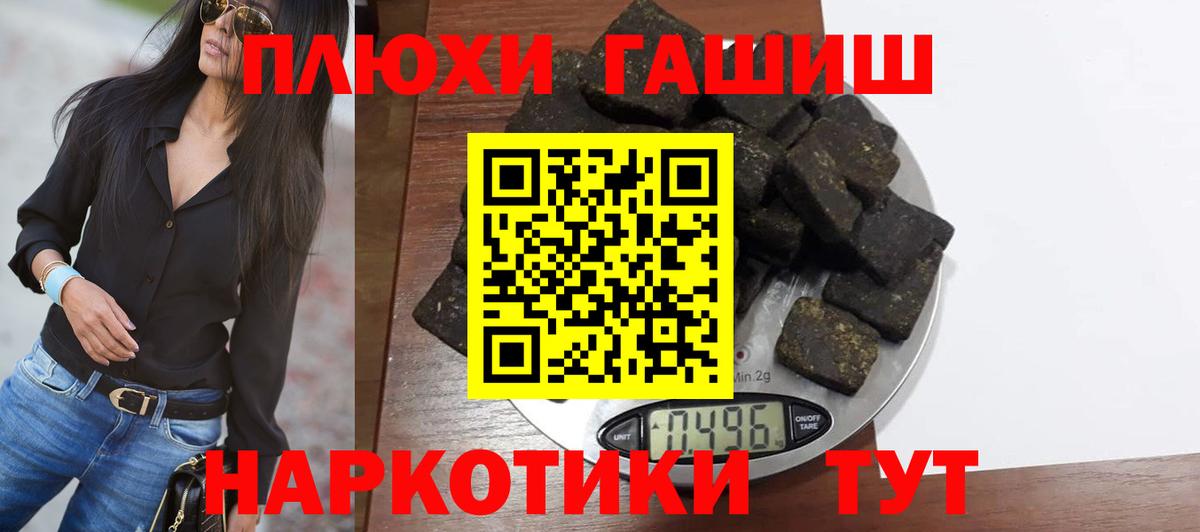 Гашиш Cannabis Сланцы