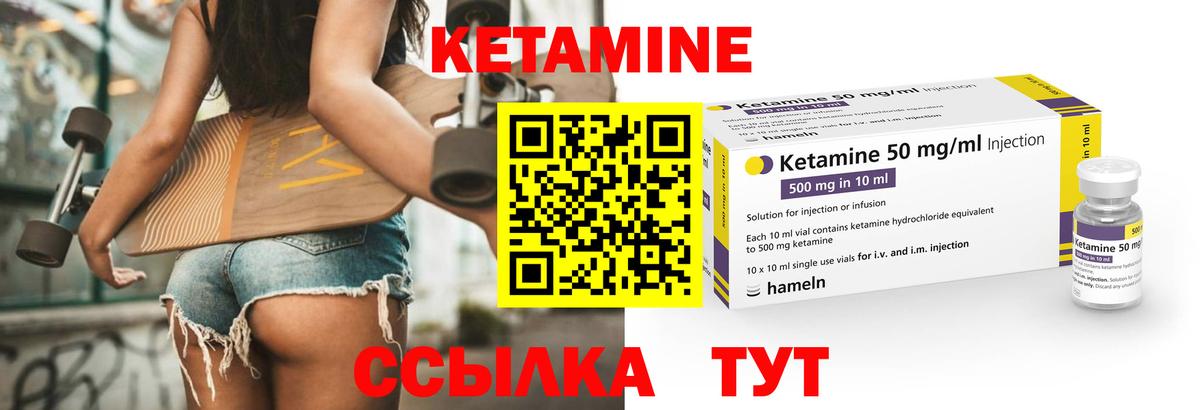 Кетамин ketamine  КЕТАМИН VHQ  Сланцы  Вход с VPN 