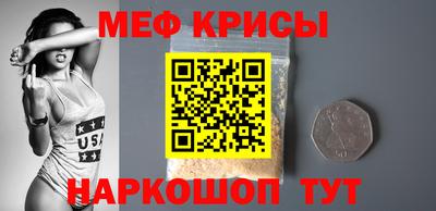 мяу мяу кристалл Рязань