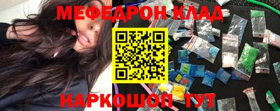 мефедрон мука Рузаевка