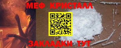 мефедрон мука Рузаевка