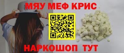 мефедрон мука Рузаевка