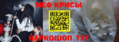 мефедрон мука Рузаевка