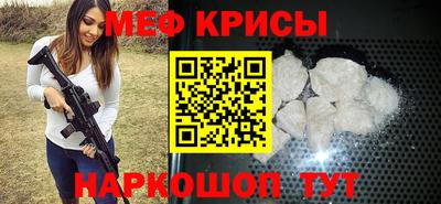 мефедрон мука Рузаевка