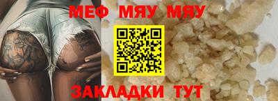 мефедрон мука Рузаевка