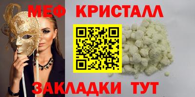 мефедрон мука Рузаевка