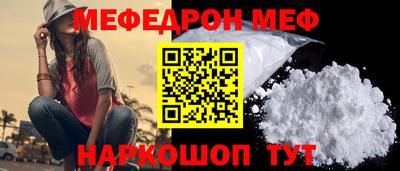 мяу мяу кристалл Рязань