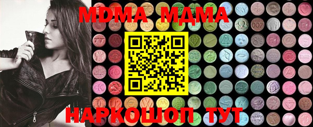 Сланцы  MDMA кристаллы  Вход с VPN  MDMA молли 