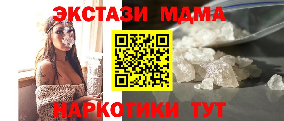 МДМА Molly Сланцы