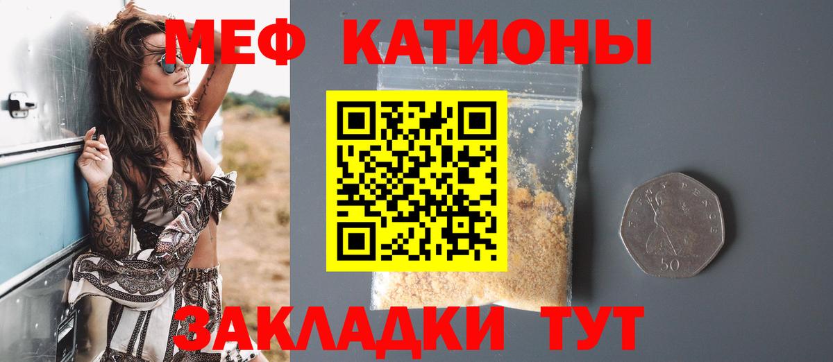 где продают наркотики  Мефедрон  Сланцы  Меф мяу мяу  Вход с VPN  Меф 