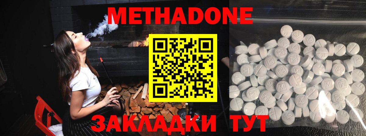 Метадон мёд Сланцы