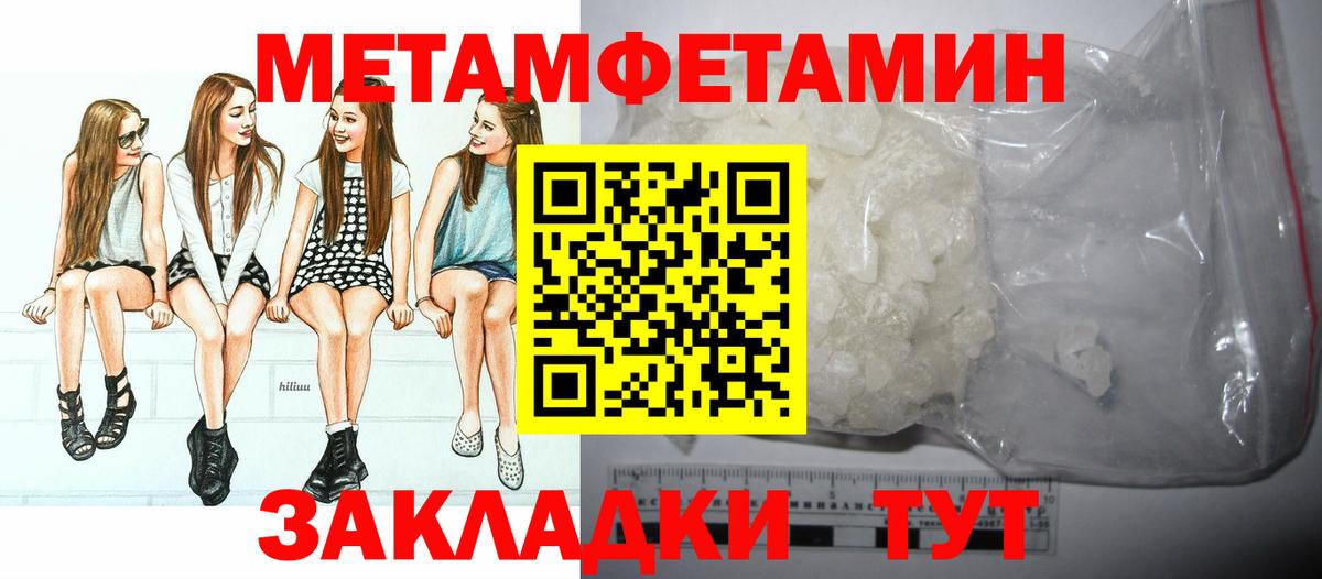 МЕТАМФЕТАМИН витя  МЕТАМФЕТАМИН витя  Сланцы  Вход с VPN 