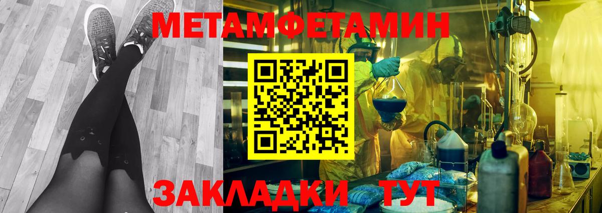 МЕТАМФЕТАМИН Декстрометамфетамин 99.9% Сланцы