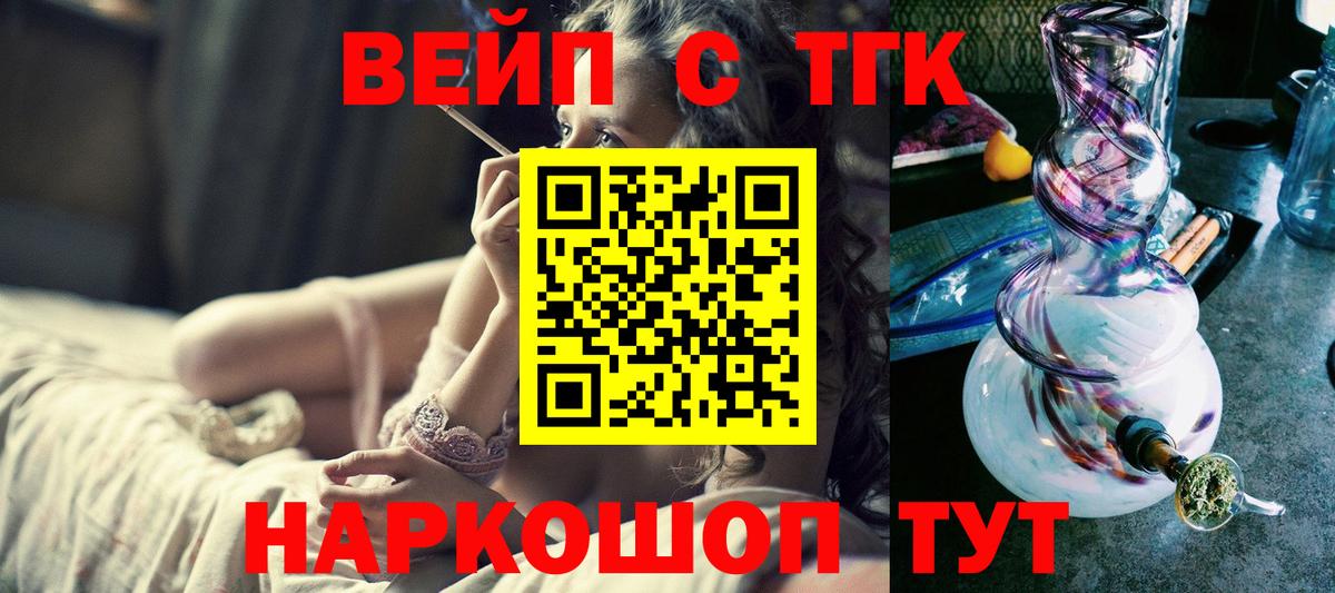 ТГК THC oil Сланцы
