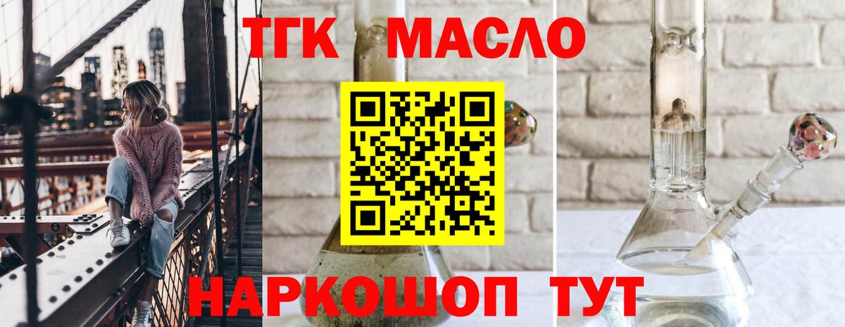 ТГК вейп  Дистиллят ТГК THC oil  Сланцы  Вход с VPN 